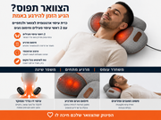 כרית עיסוי לצוואר ולכתפיים עם רטט, ניפוח וחימום
